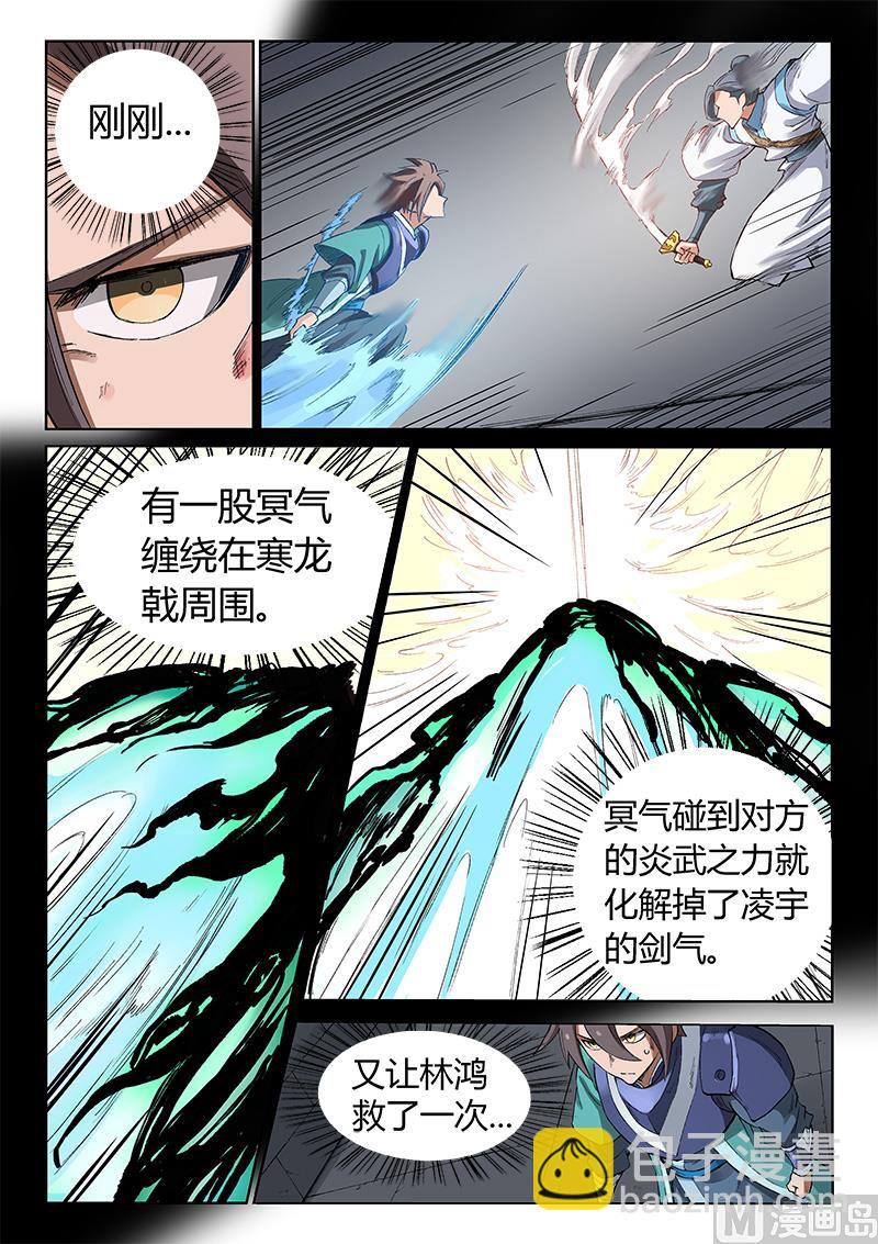 第223话4