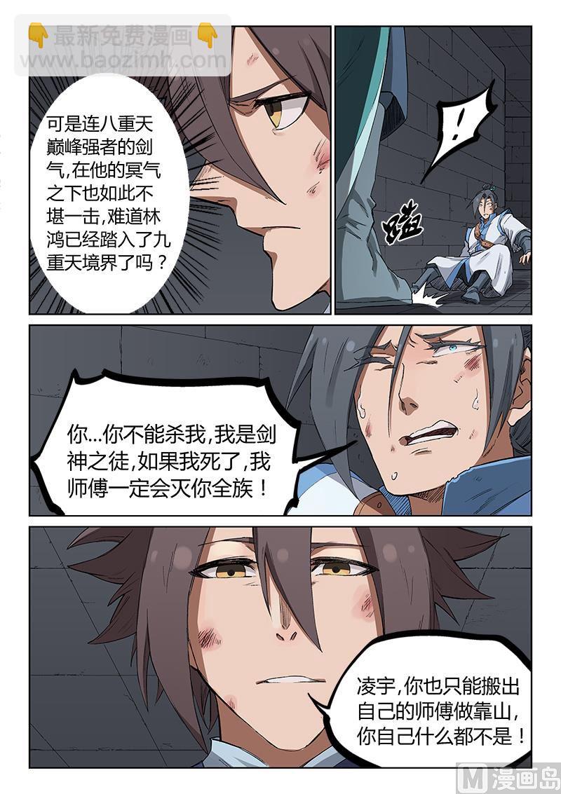 第223话5