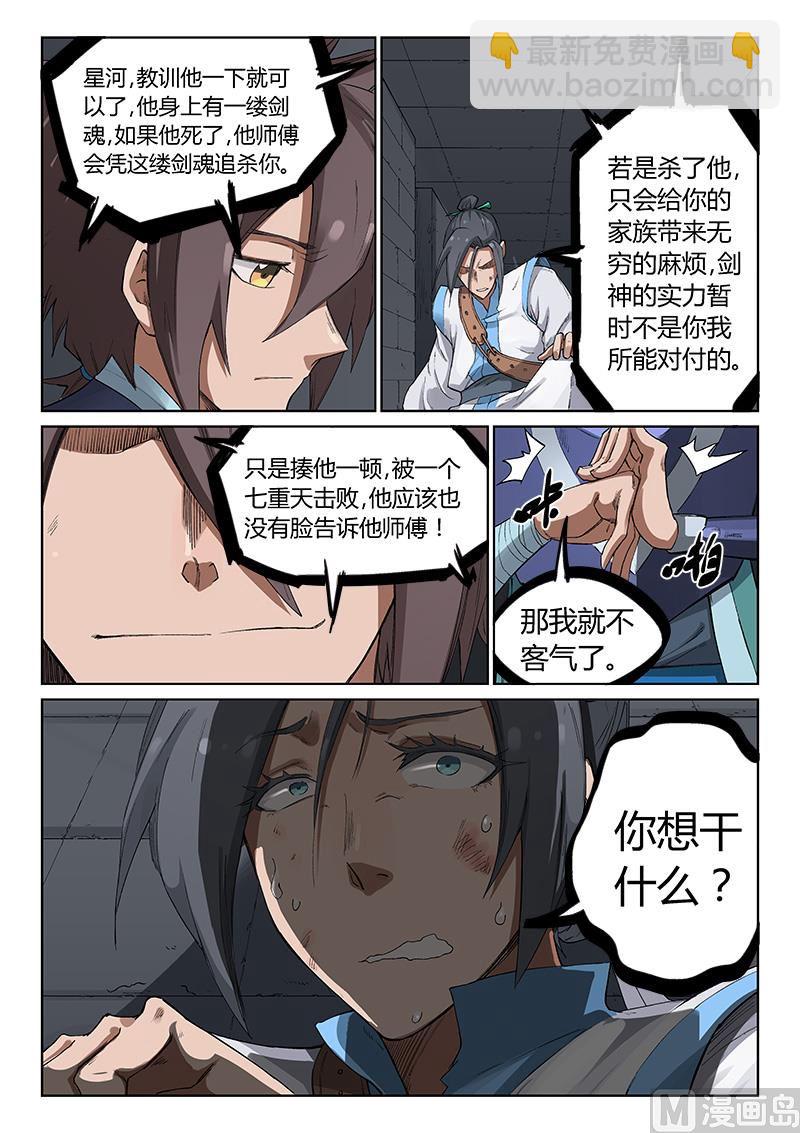 第223话6