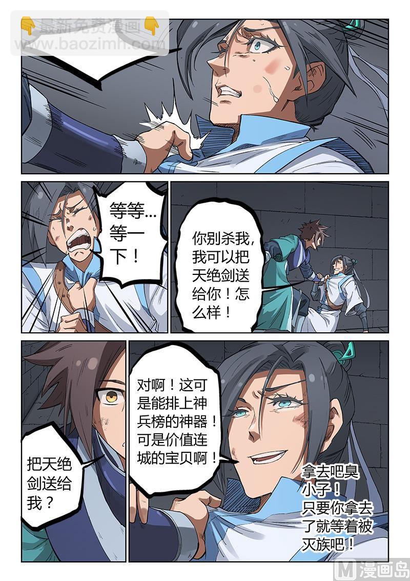 第223话7