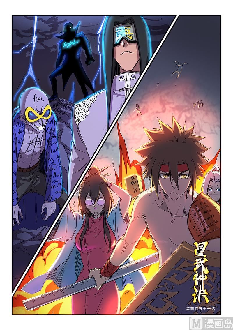 第251话0