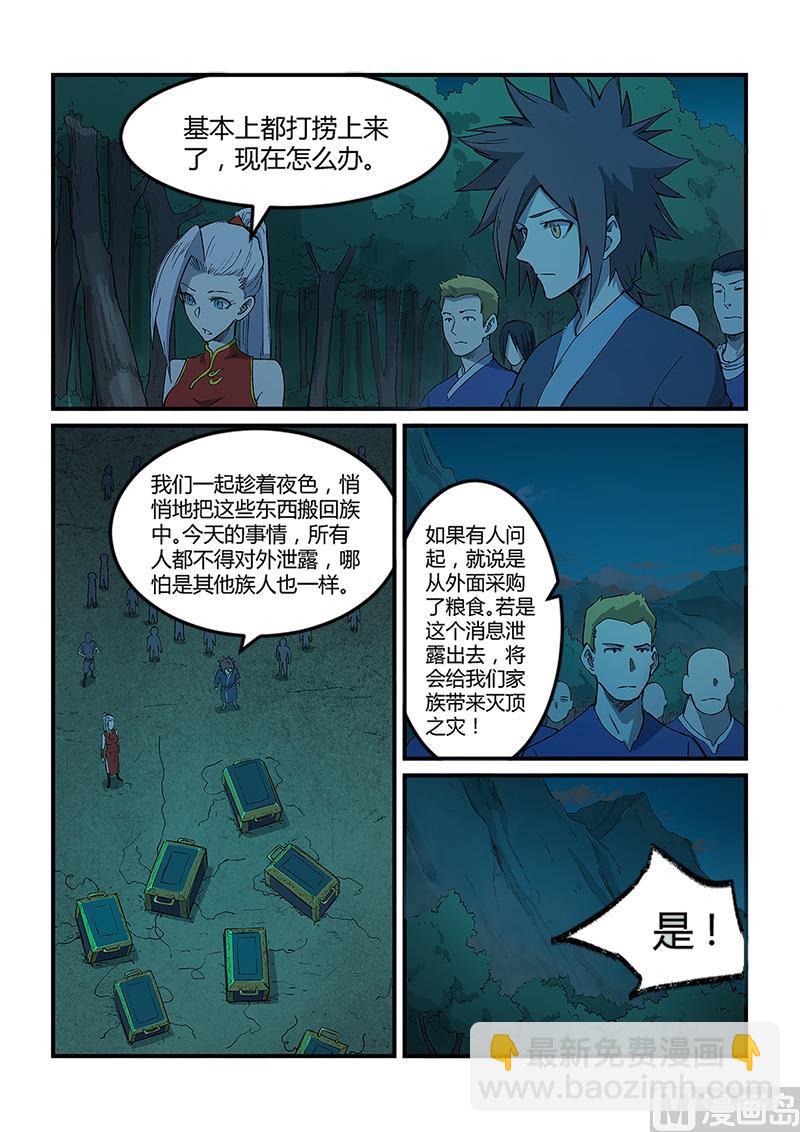 第251话1