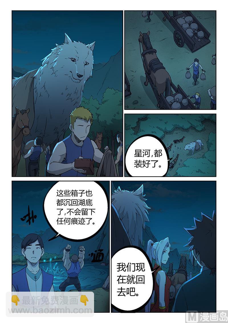 第251话2