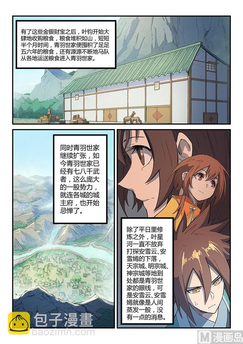 第251话5