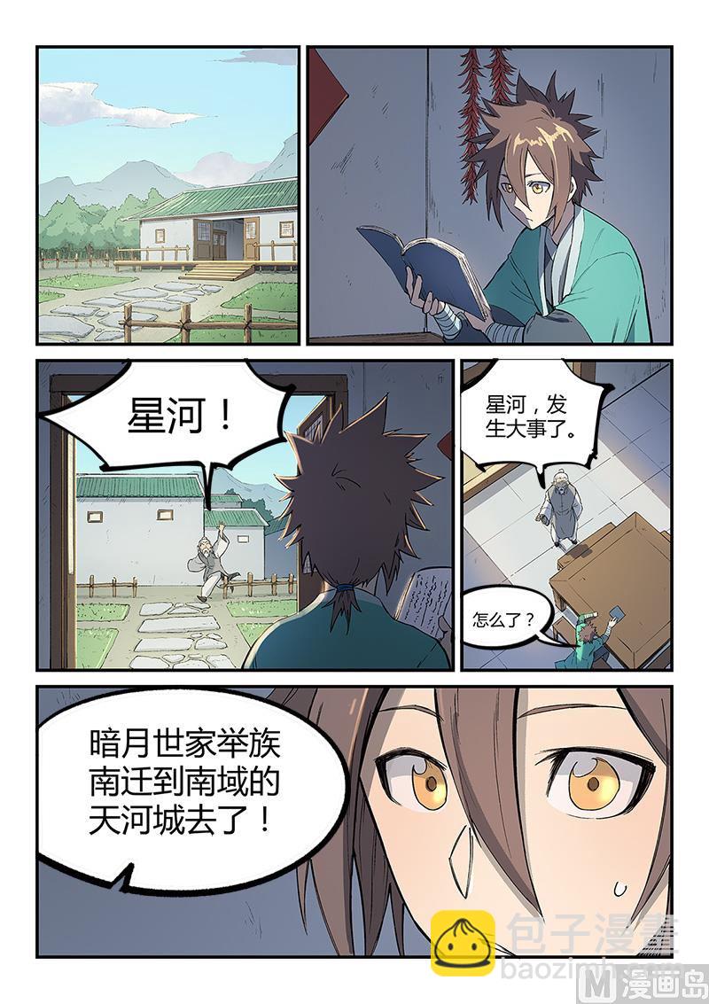 第251话6