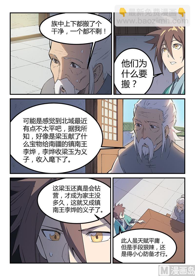 第251话7