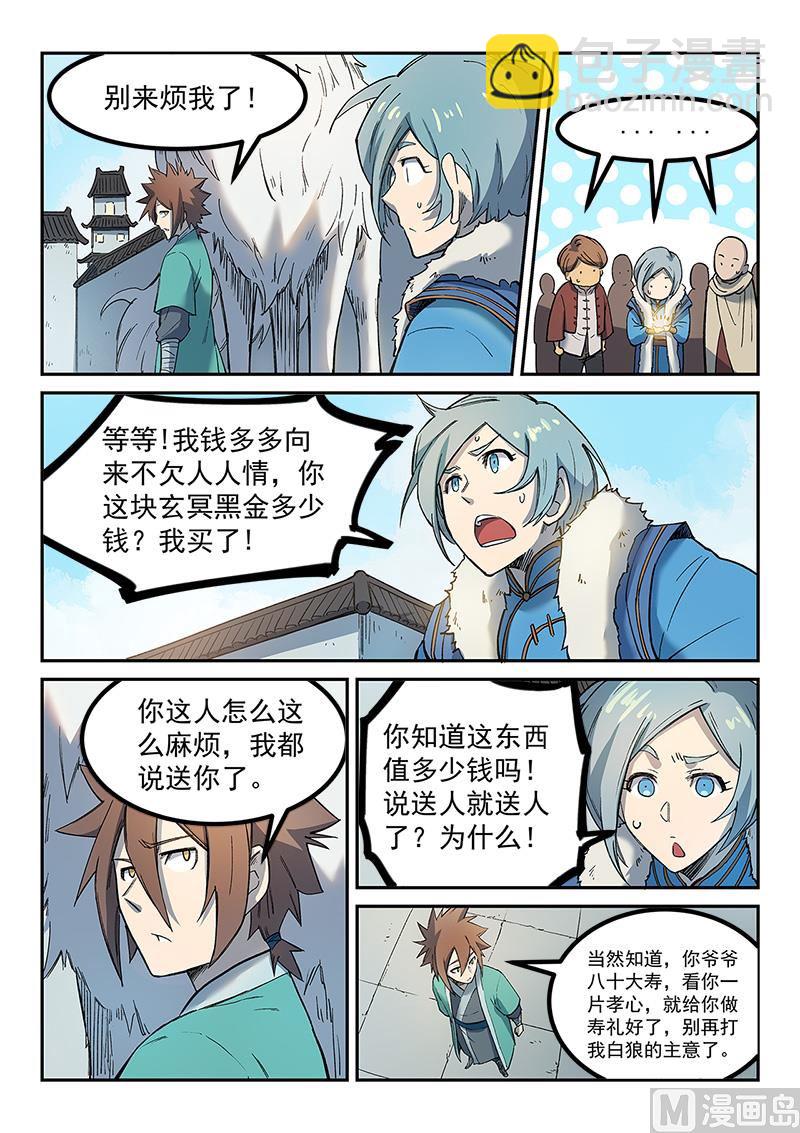第256话3