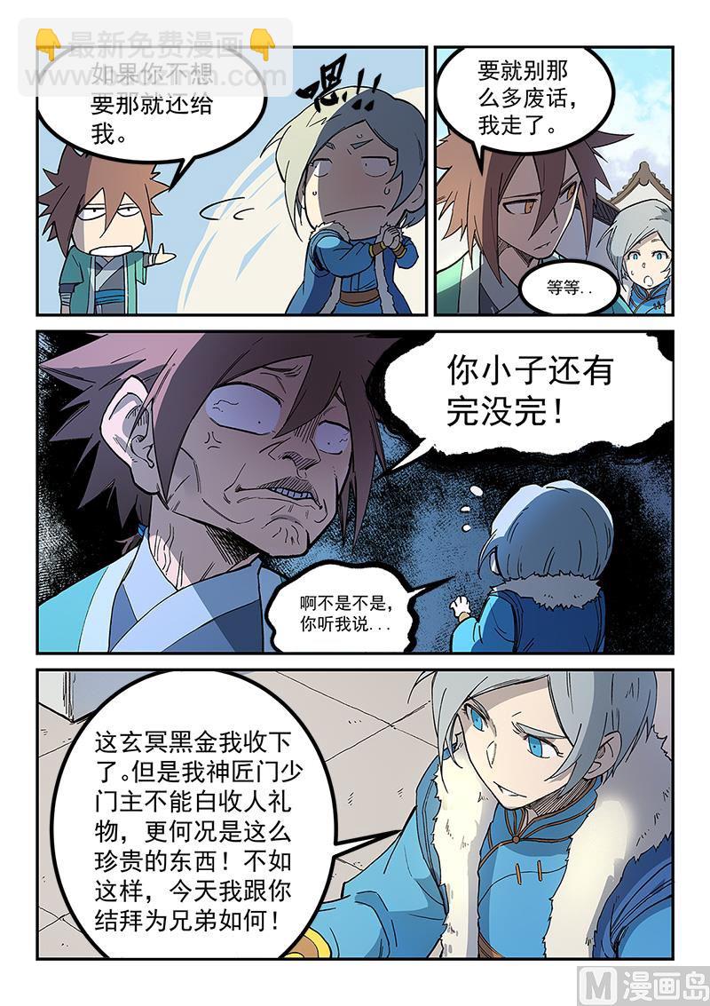 第256话4