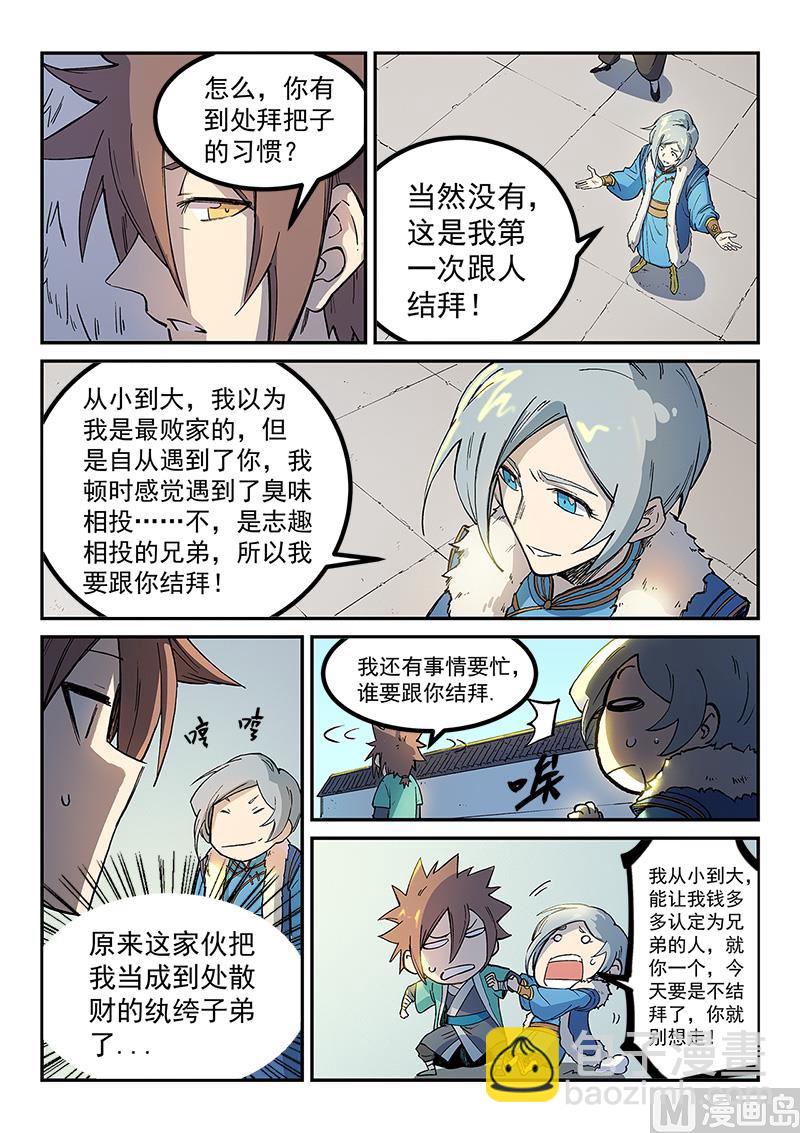 第256话5