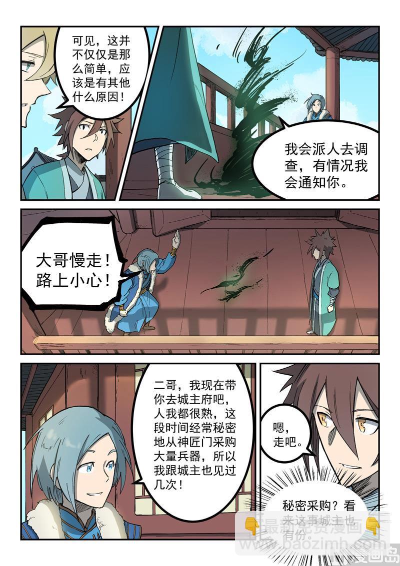 第258话3