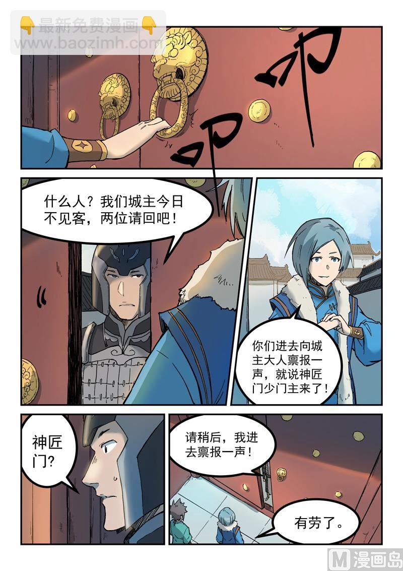 第258话4