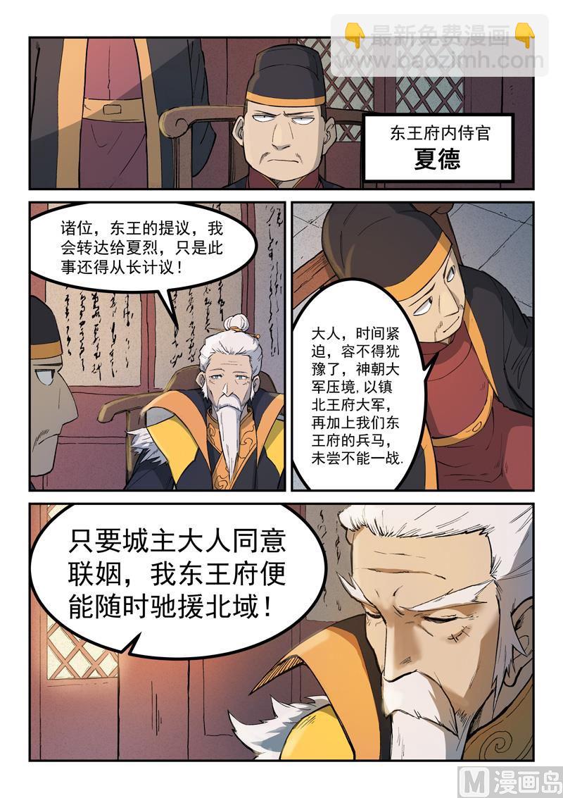 第258话7