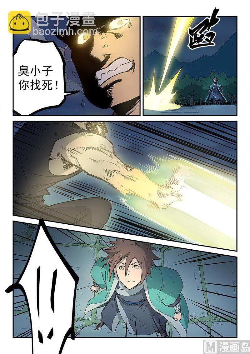 第263话3