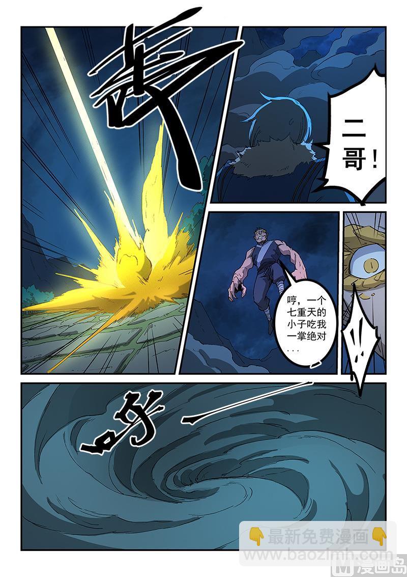 第263话4