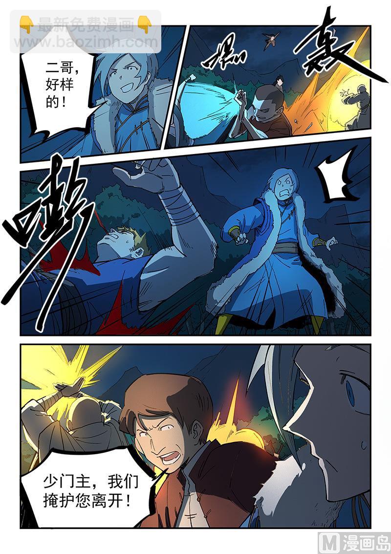 第263话7