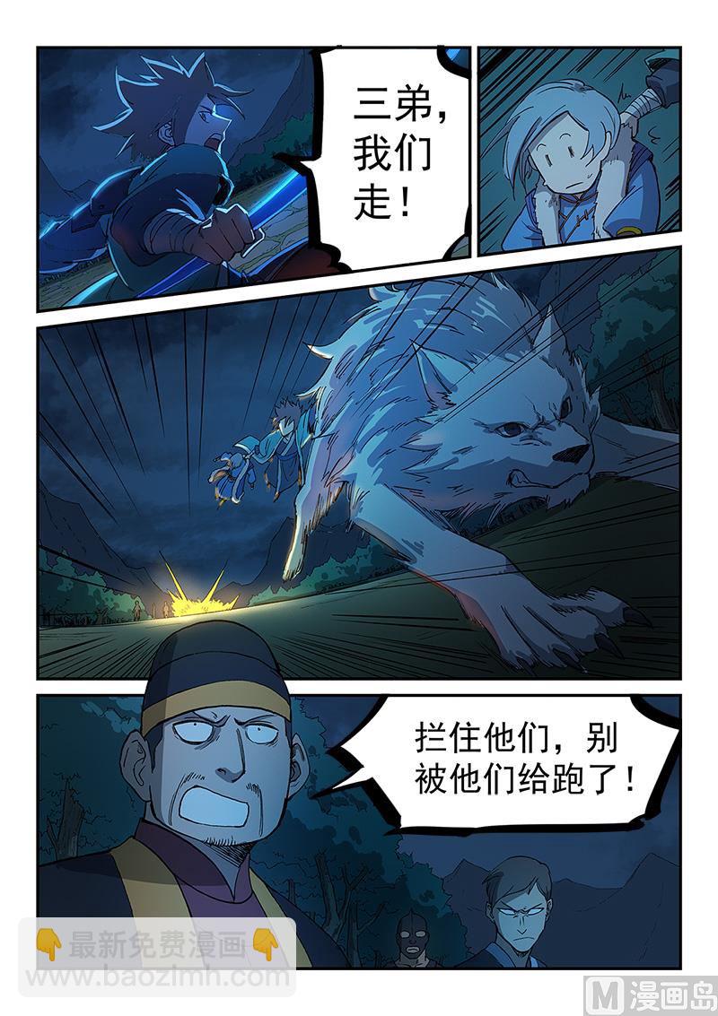 第263话8