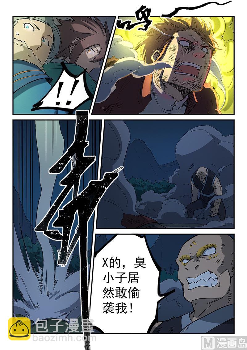 第264话6