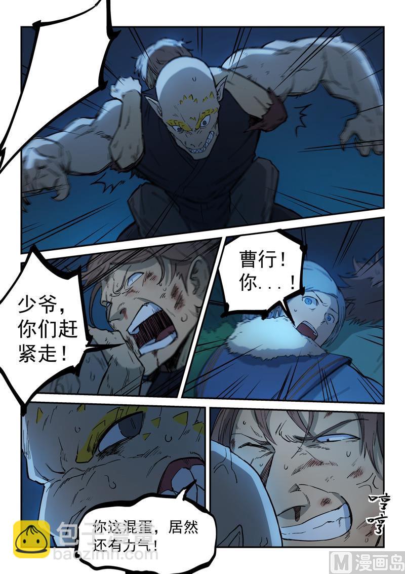 第264话8