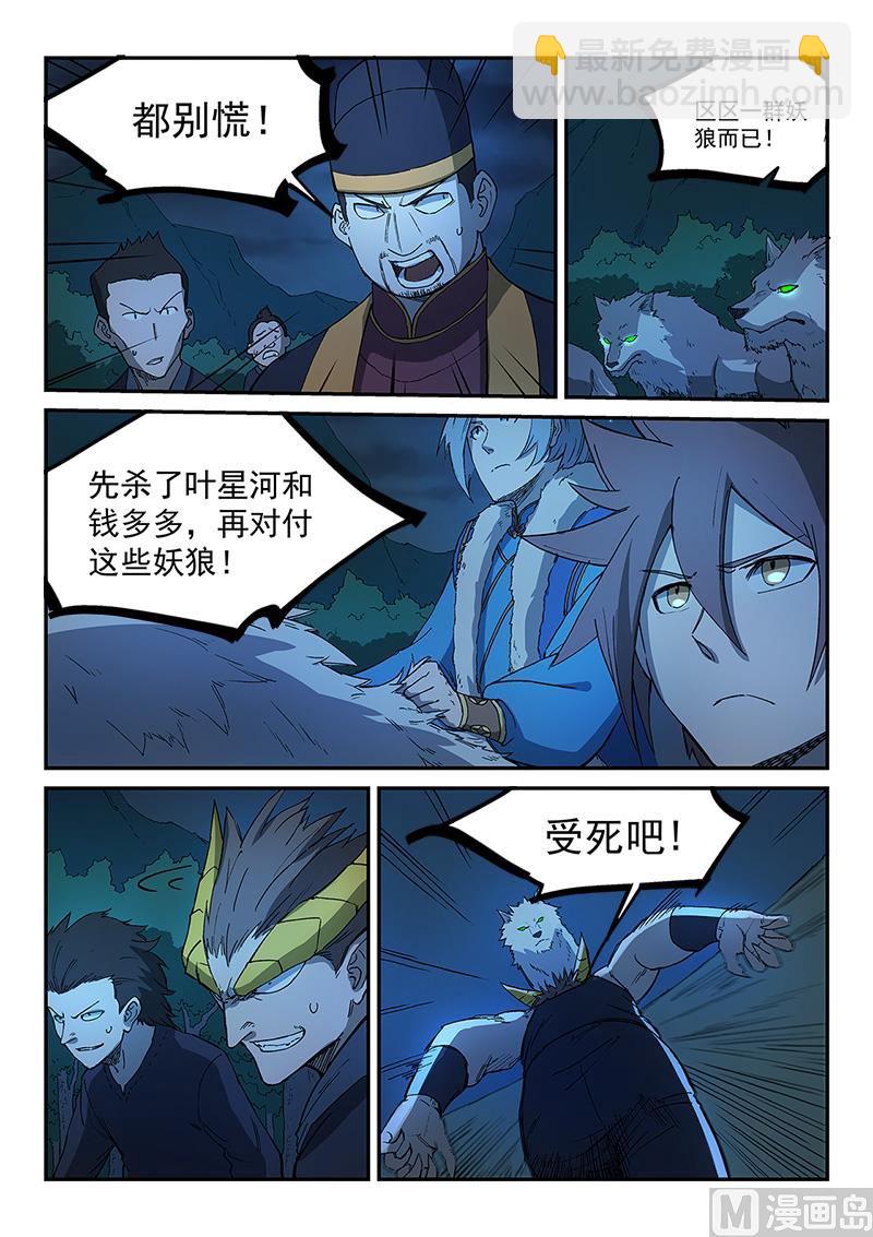 第267话4