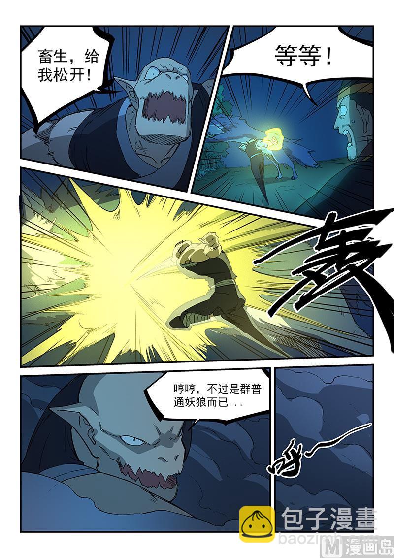 第267话6