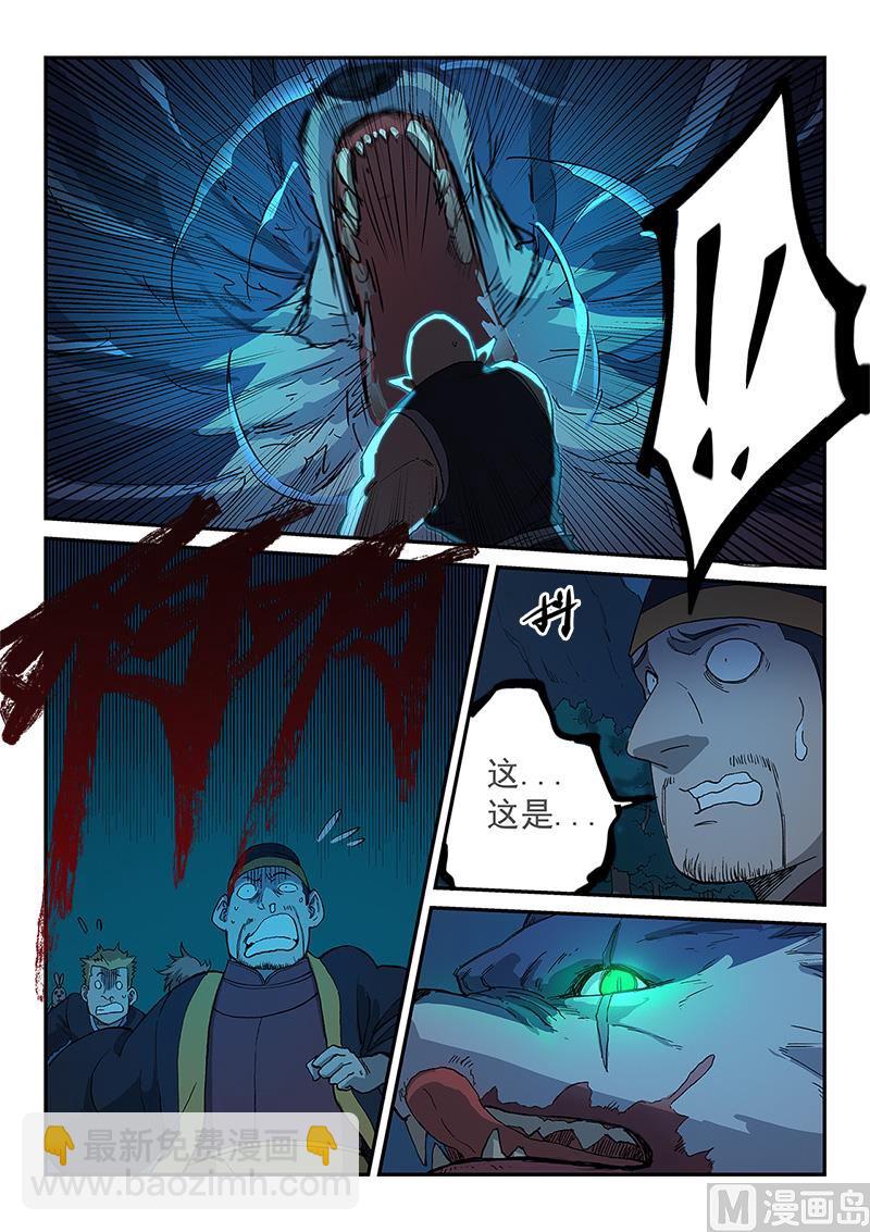 第267话7