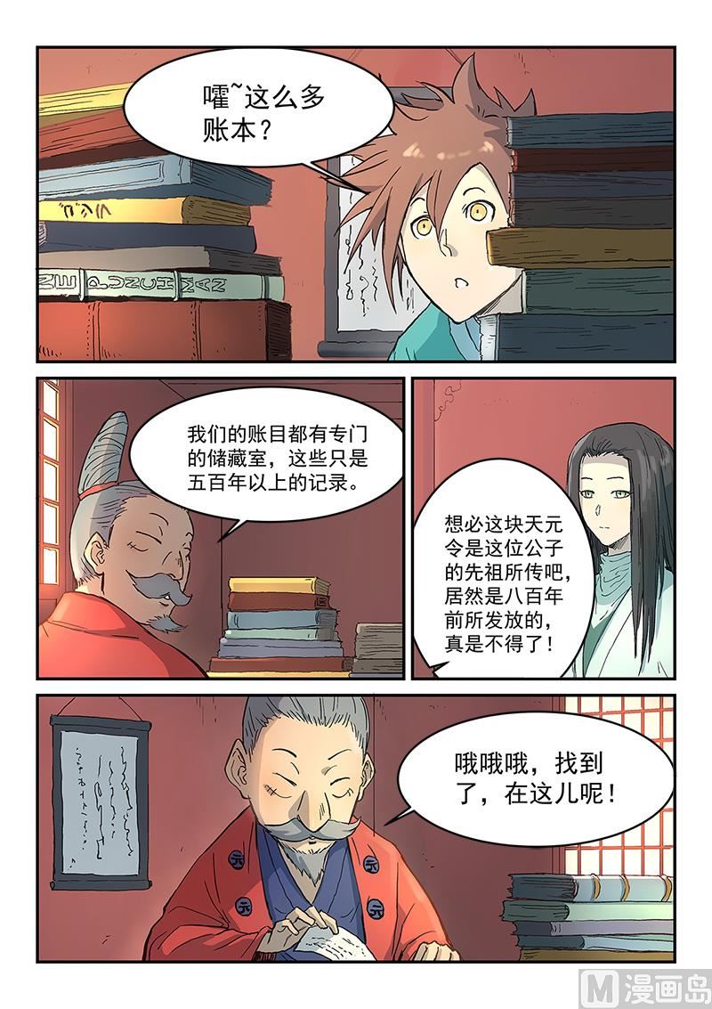第300话0