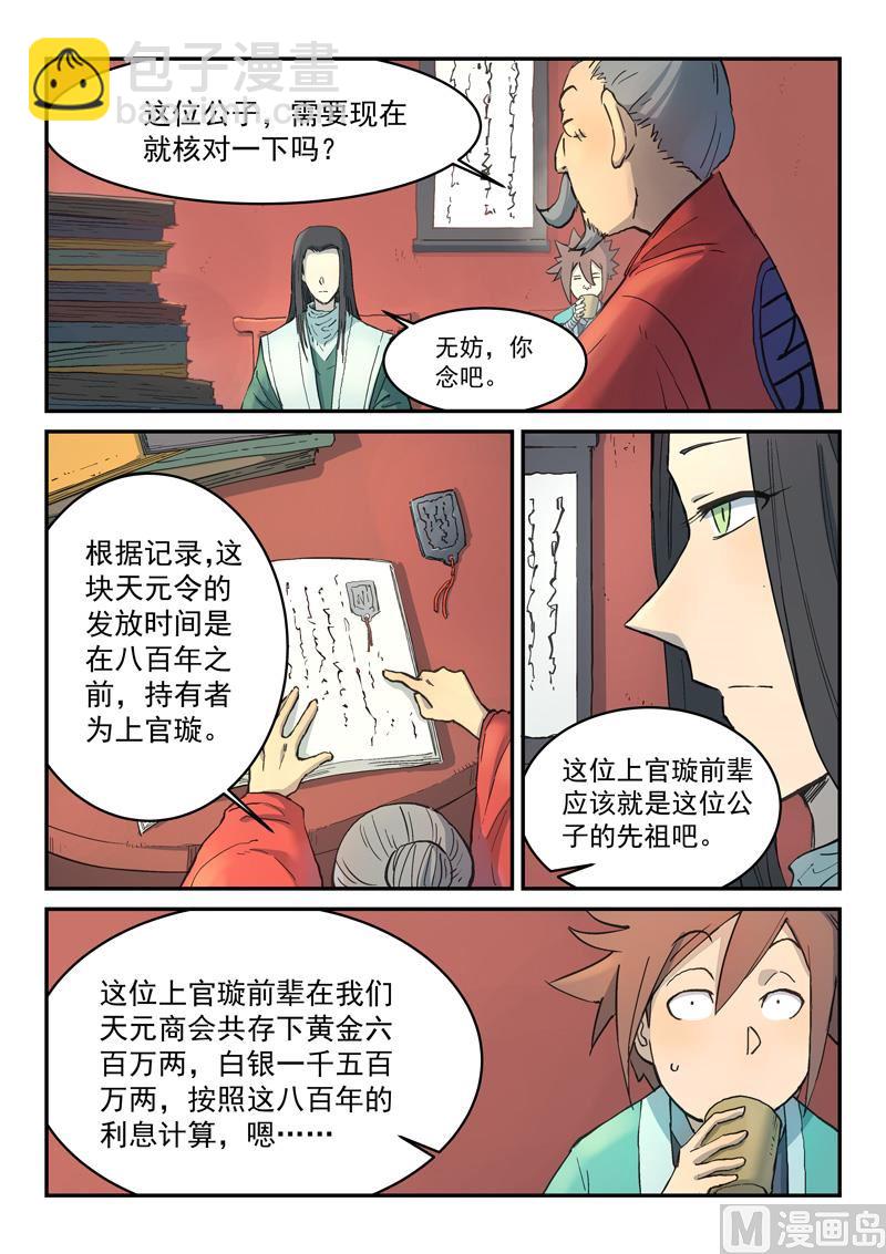 第300话1