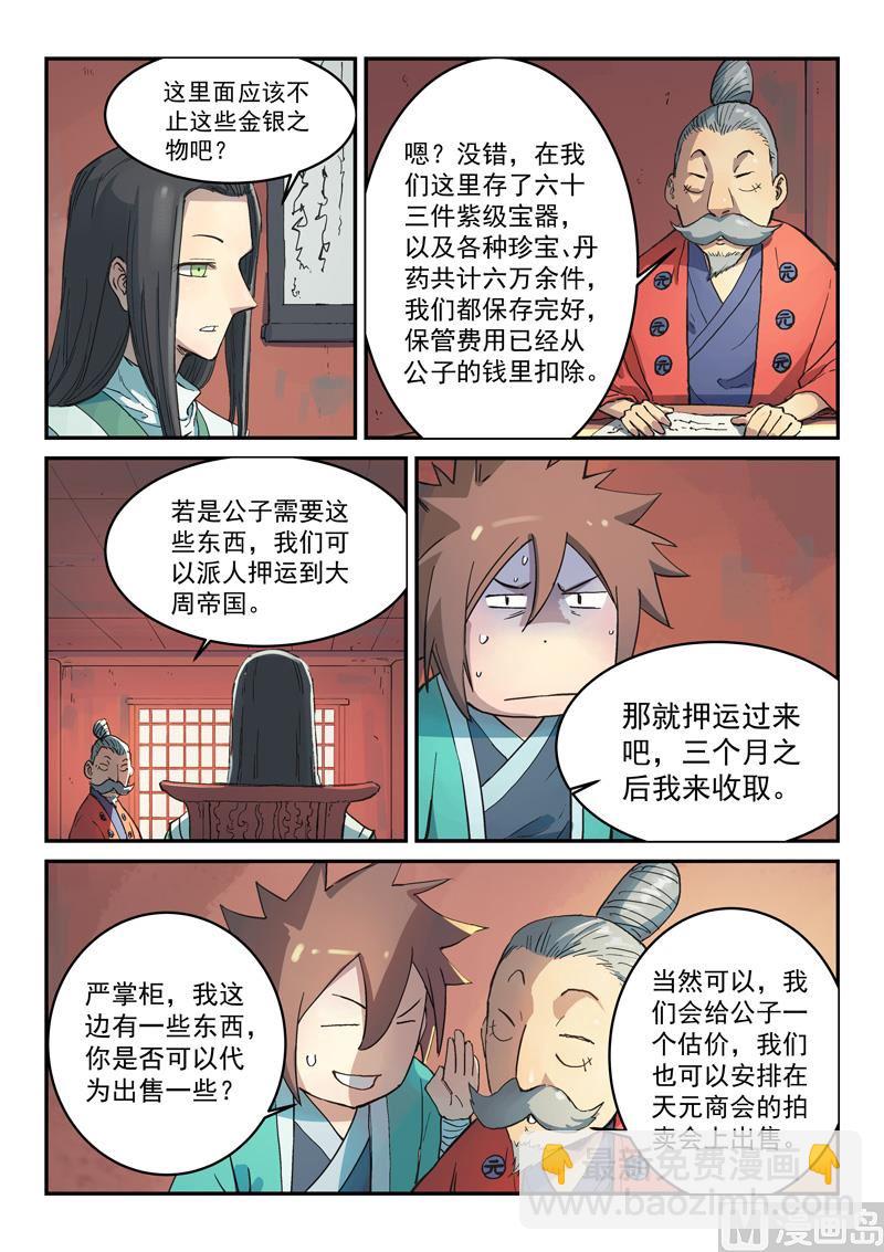 第300话3