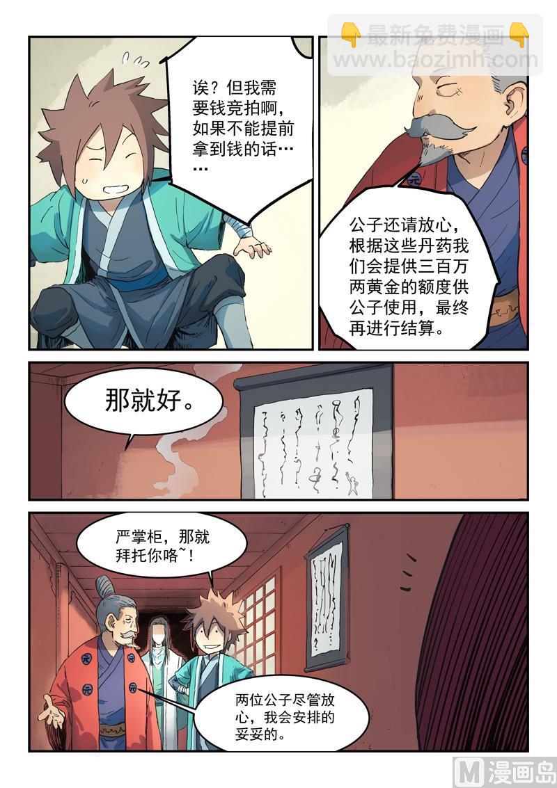 第300话6