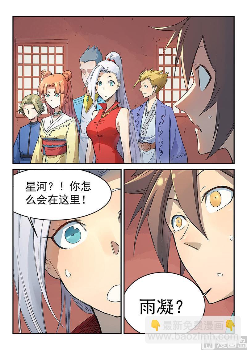 第300话7