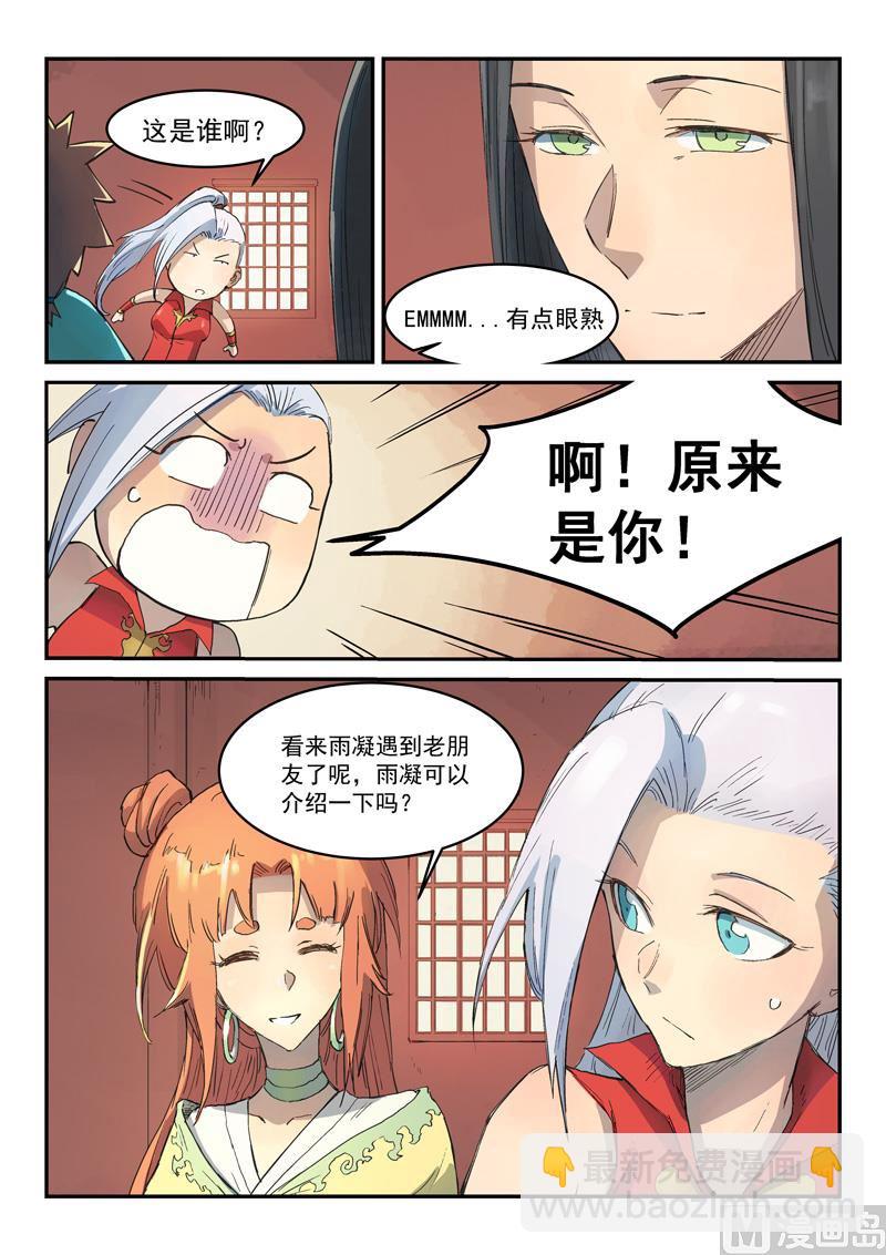 第300话8