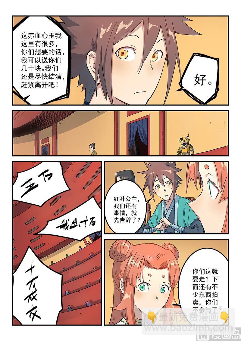 第309话4