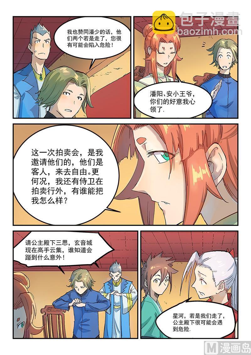 第309话6