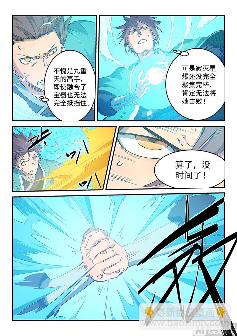 第318话7