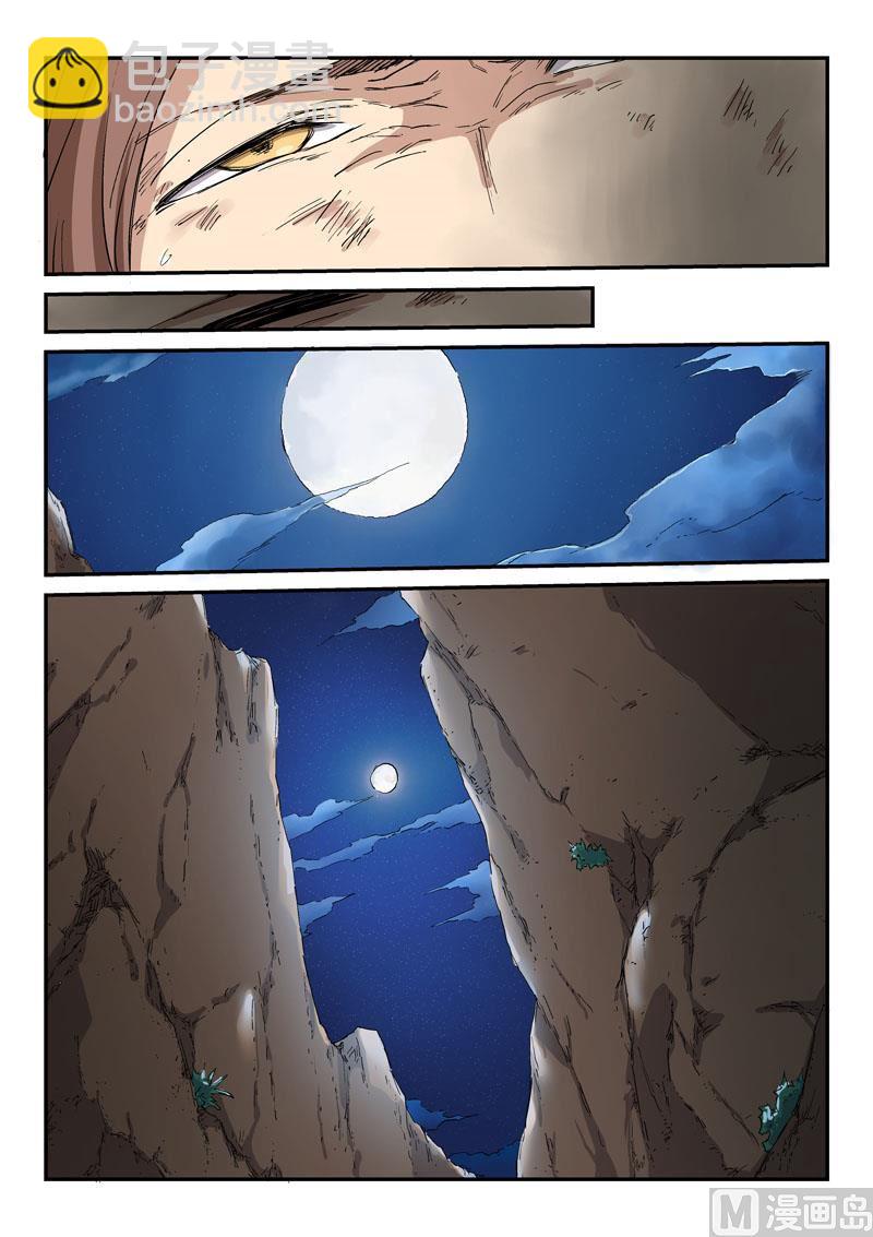 第321话2