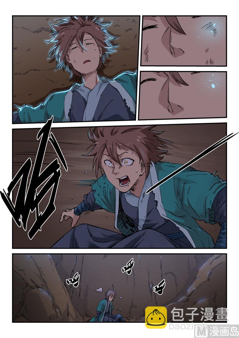 第321话3