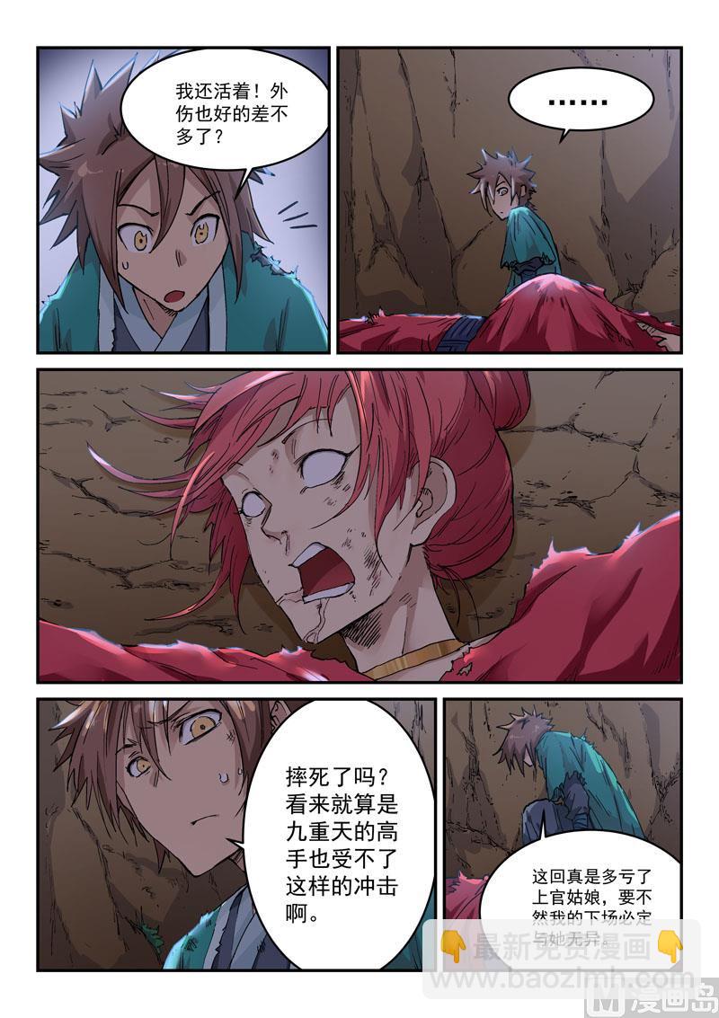 第321话4