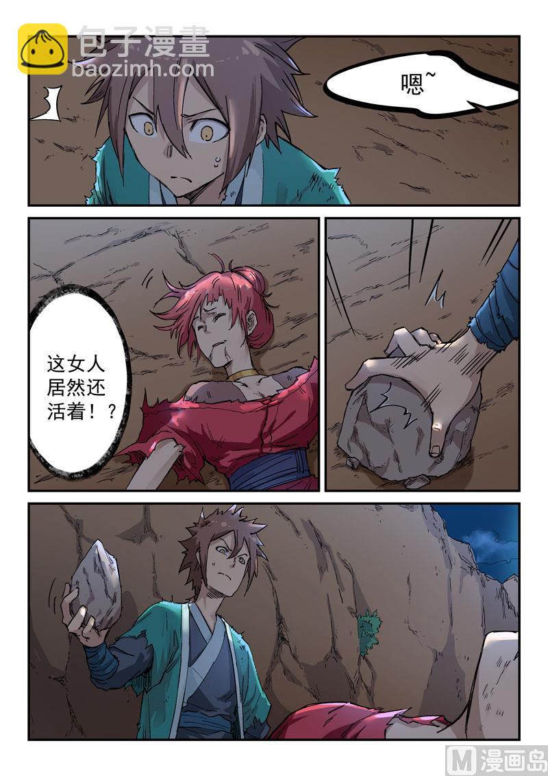 第321话5