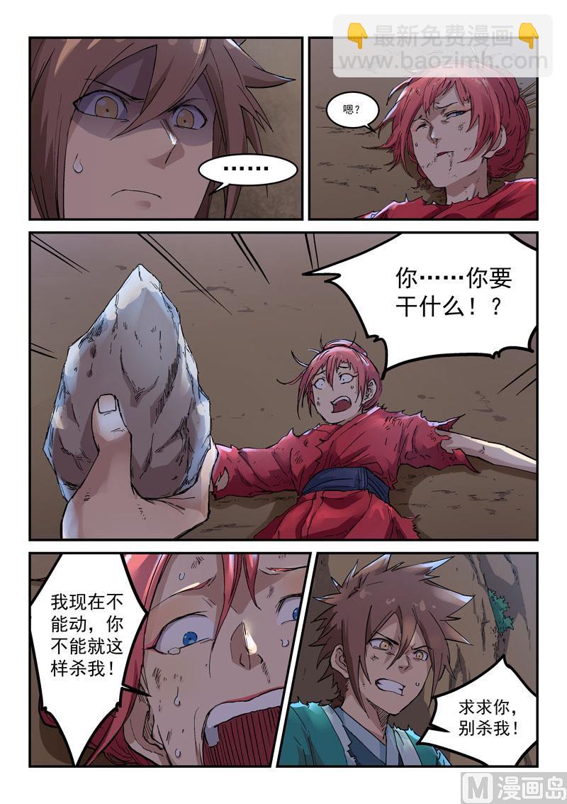 第321话6