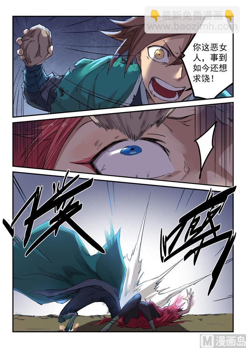 第321话7