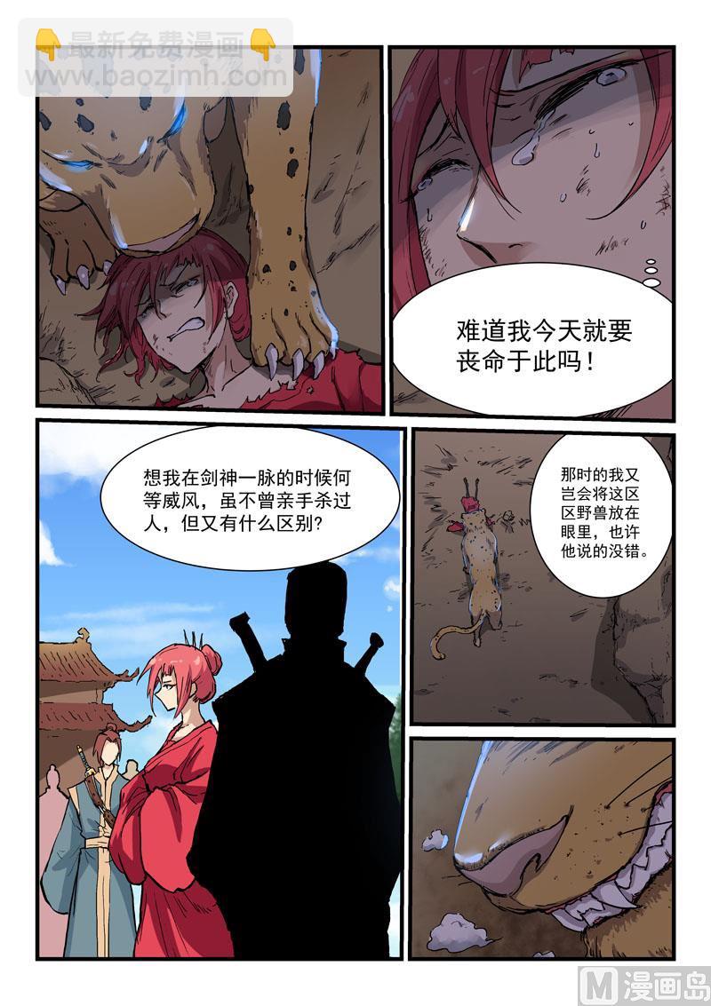 第322话4
