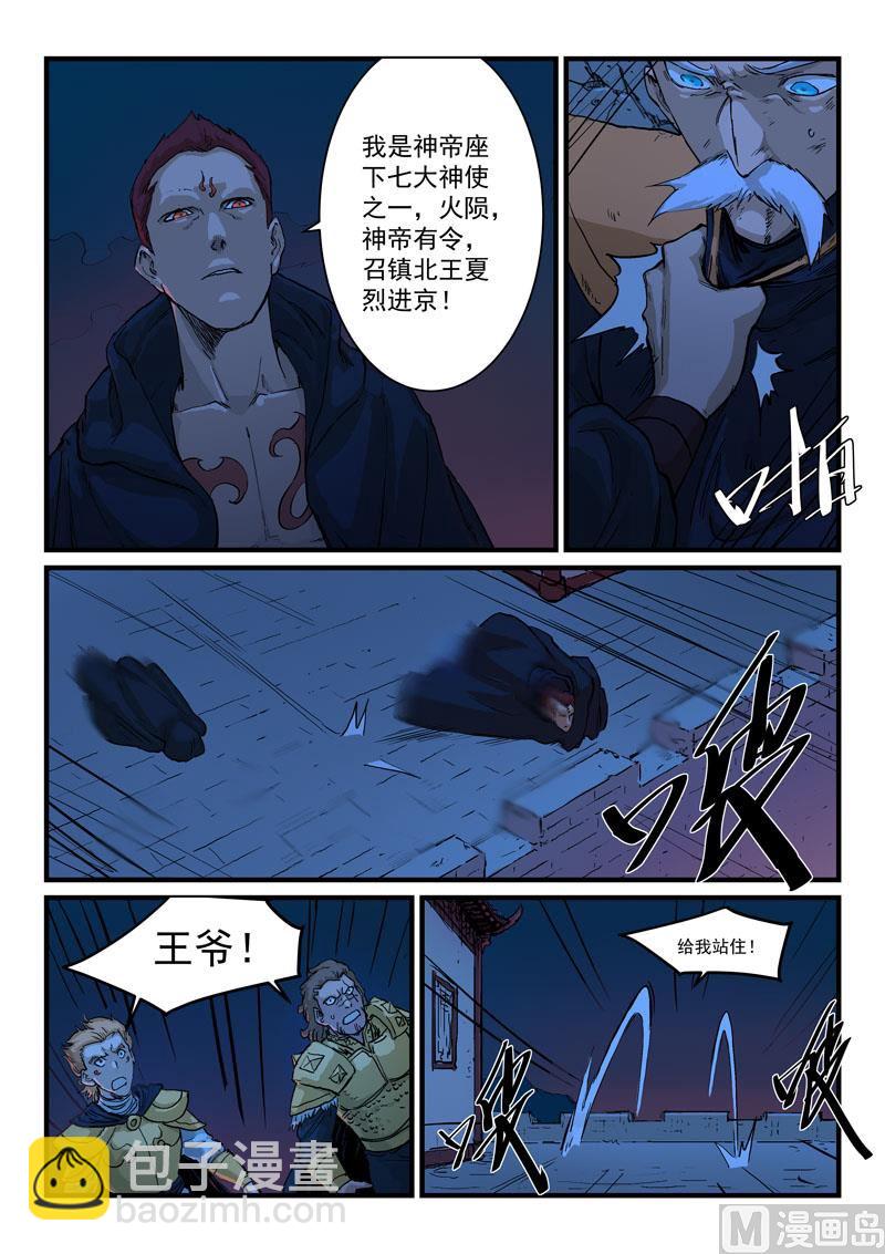 第327话2
