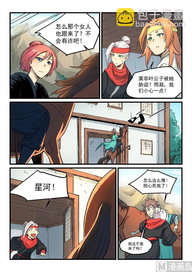 第327话5