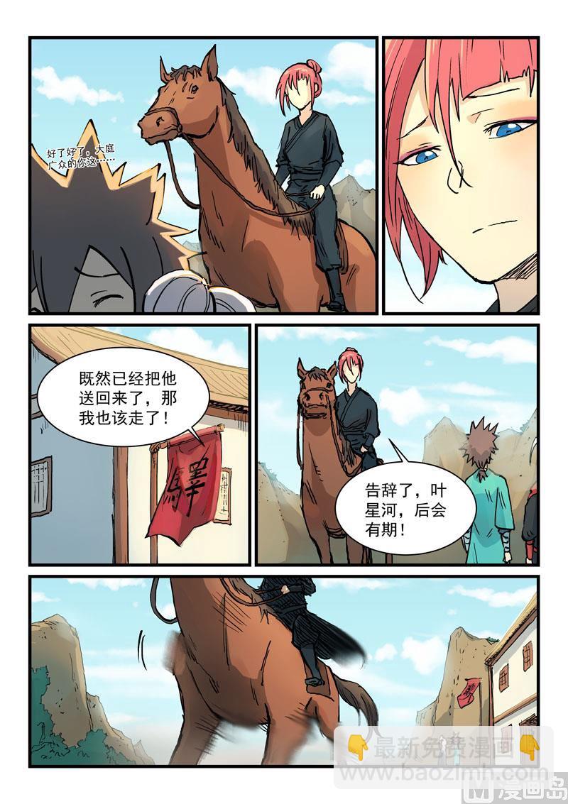 第327话6