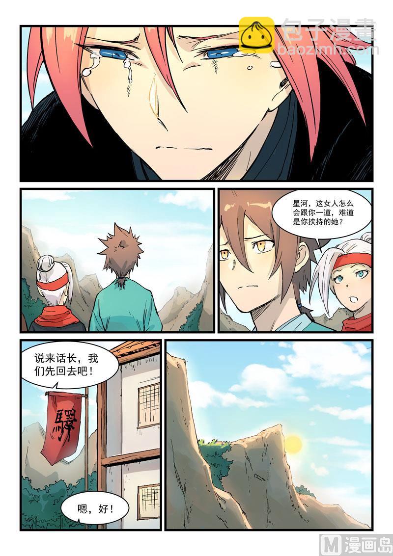 第327话7