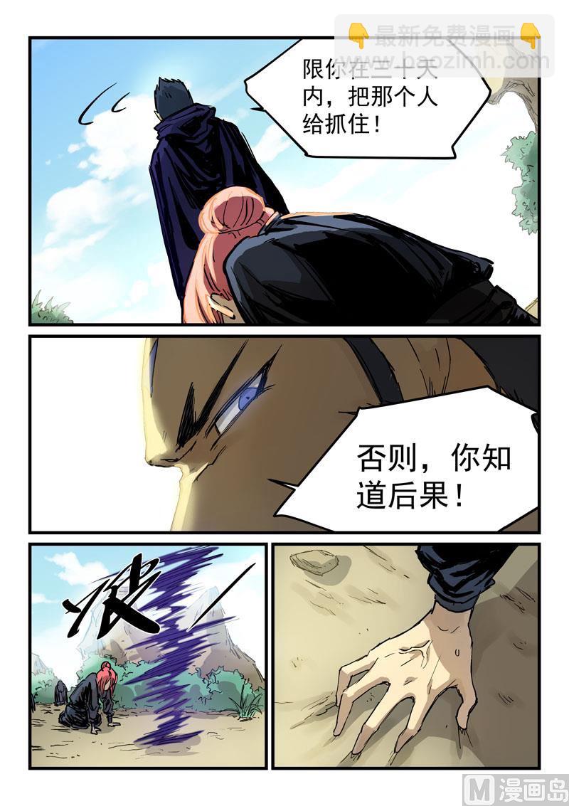 第328话2