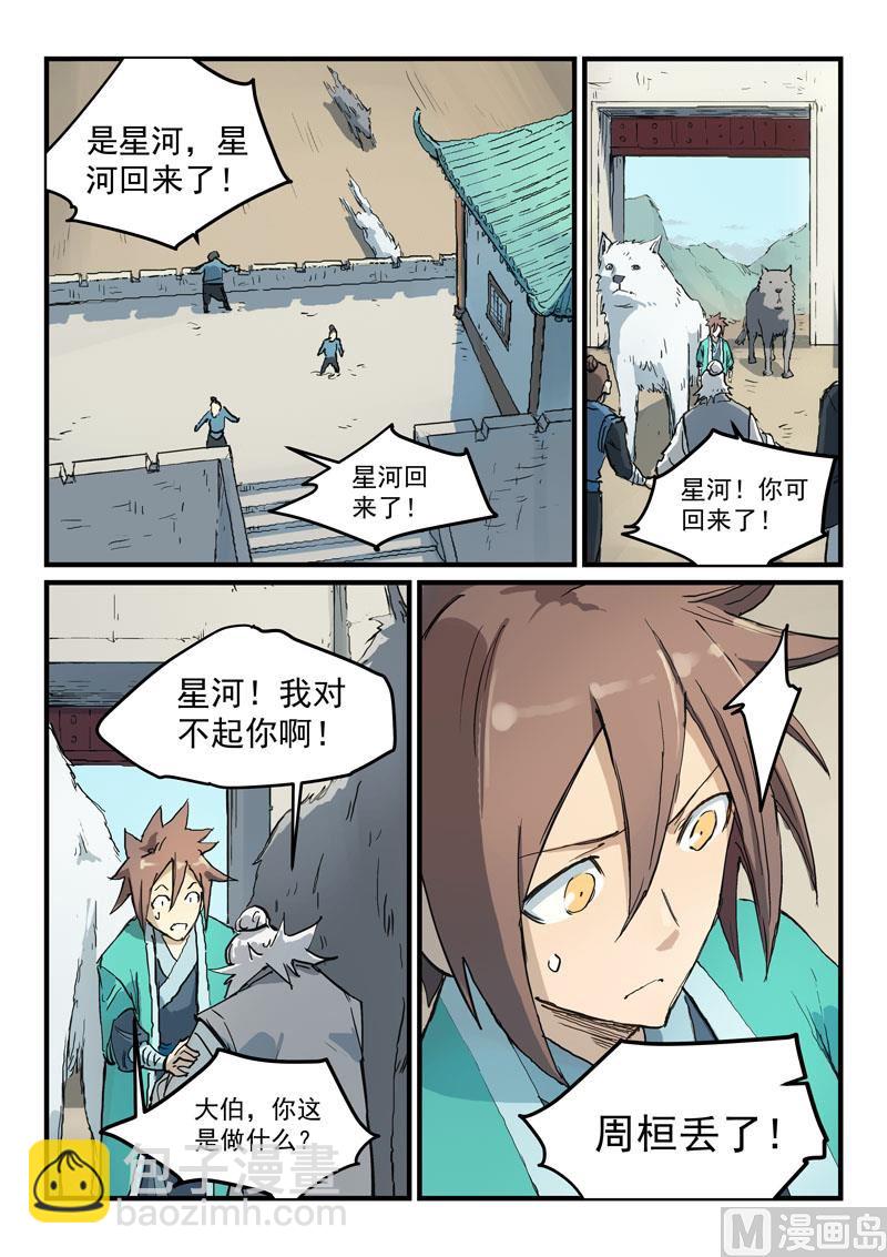 第328话5
