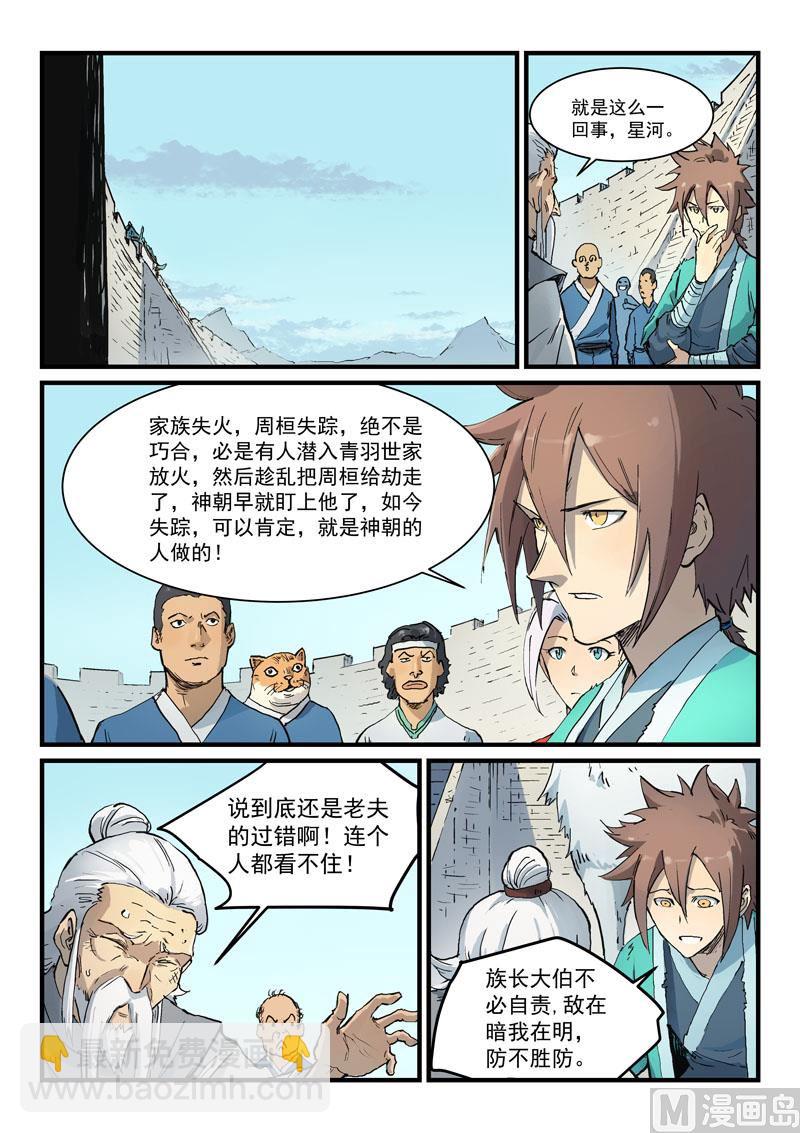 第328话6