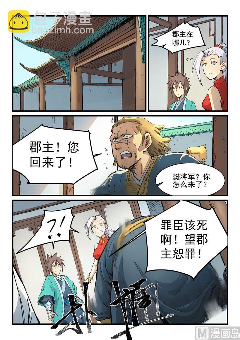 第328话8