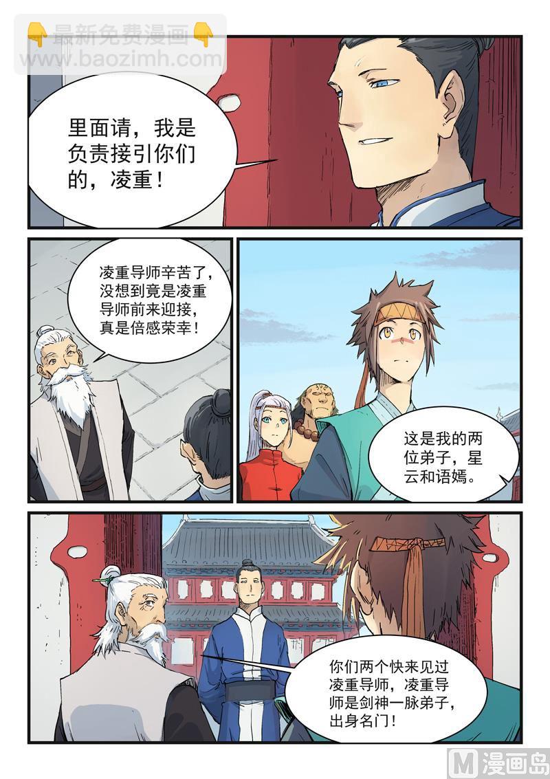 第332话4